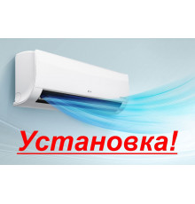 Установка кондиционера