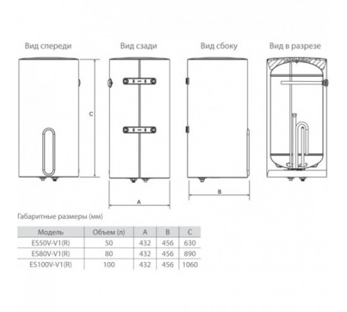 Водонагреватель Haier ES 50V - V1B R